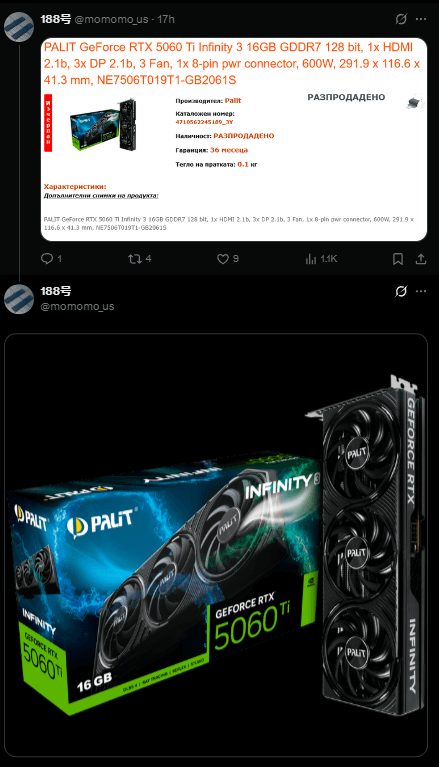 PALIT Accidentally Leaks RTX 5060 Ti and RTX 5060 Launch Ahead of Official Announcement