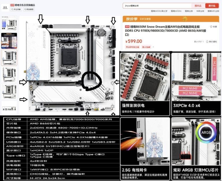 JGINYUE B650M Snow Dream Sleek White AM5 Motherboard with DDR5 Support