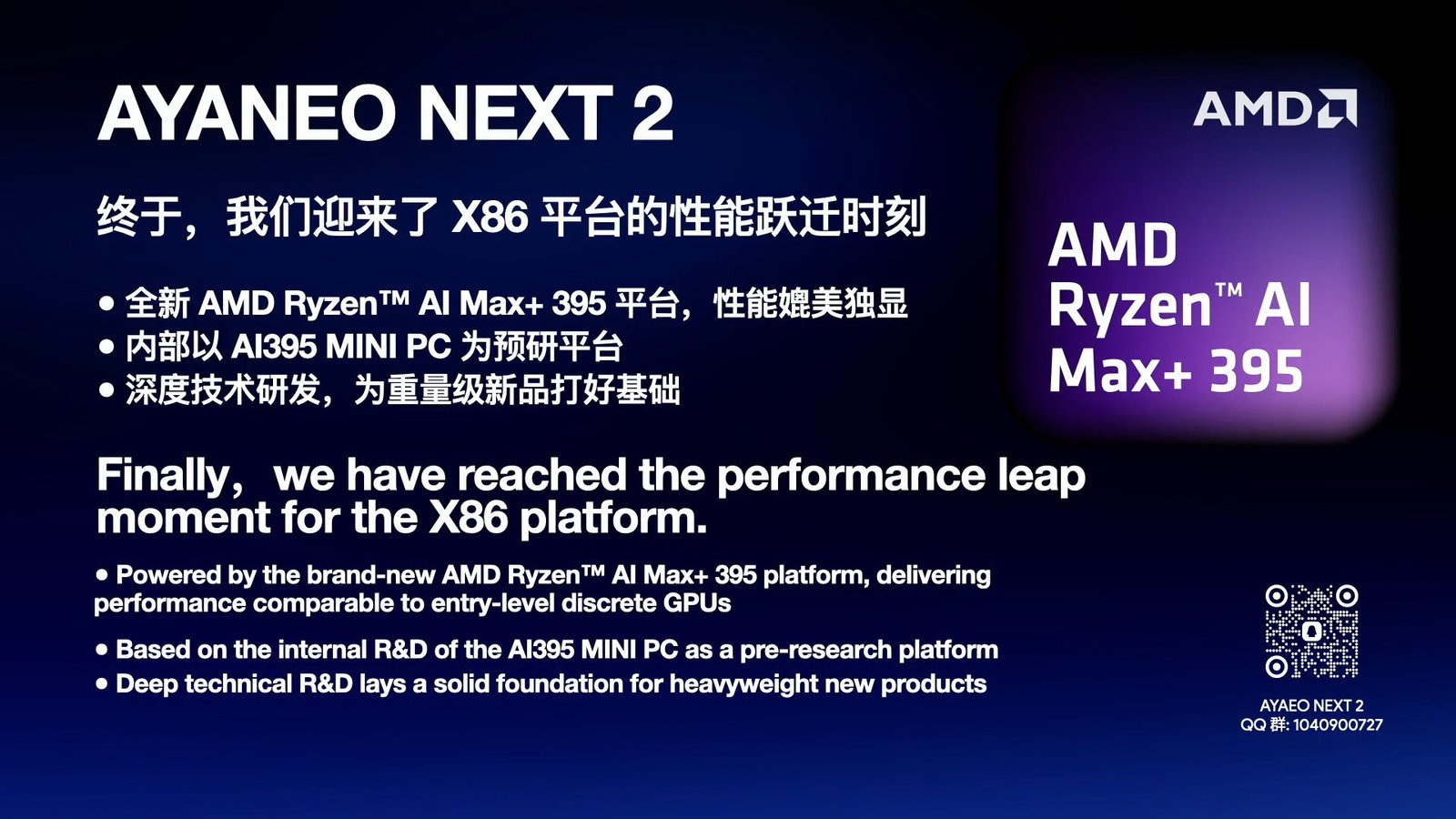 AYANEO NEXT 2 Unveiled: A Next-Gen Handheld Powered by AMD Ryzen AI MAX+ 395 “Strix Halo” APU