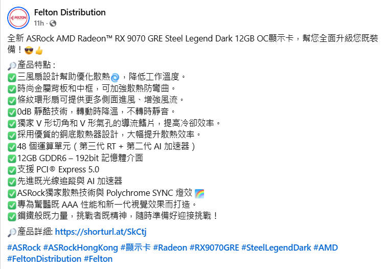 After Taiwan, AMD Radeon RX 9070 GRE Set to Launch in Hong Kong Felton-RX-9070-GRE