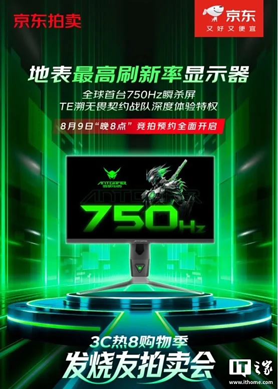 HKC launches ANT257PF The World’s first 750Hz Gaming Monitor