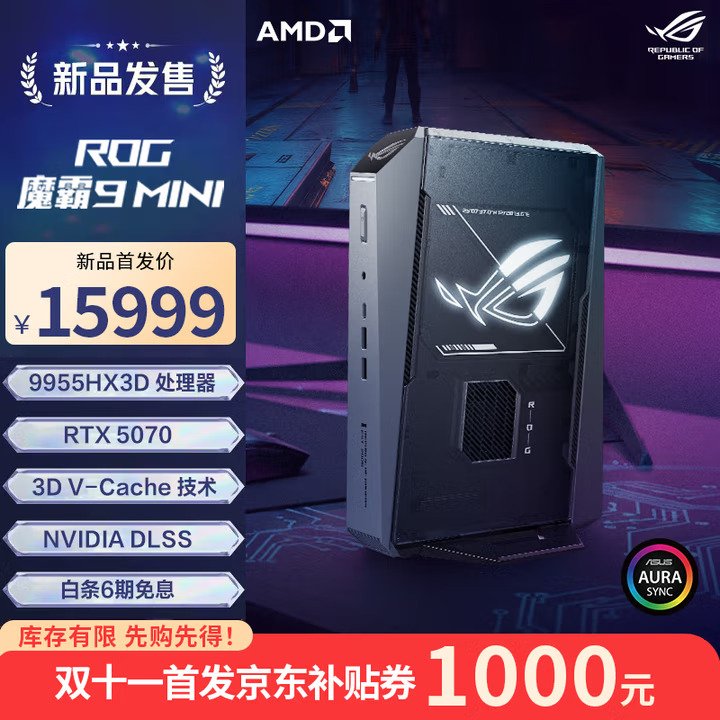 ASUS Launches ROG NUC 9 Mini with Ryzen 9 9955HX3D CPU and up to RTX 5070 graphics